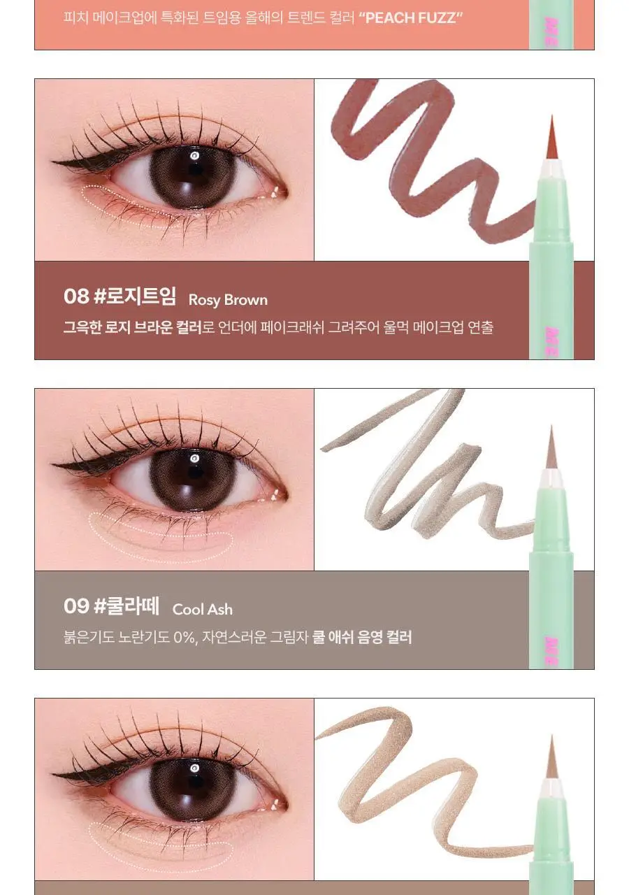 [단독기획/단품]메리몽드 슈퍼트임 펜 아이라이너 12 컬러(레니니 콜라보) 상세페이지 21